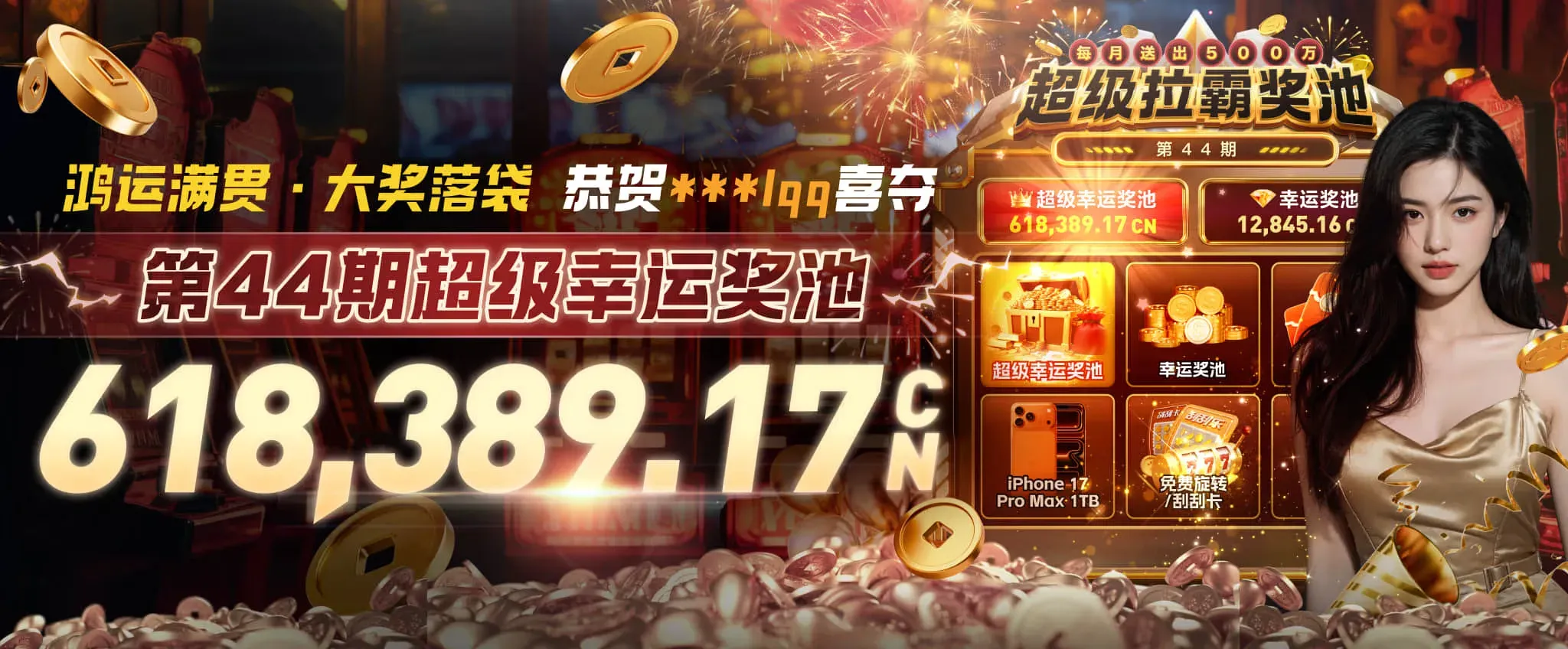 九游会体育首页主题海报2